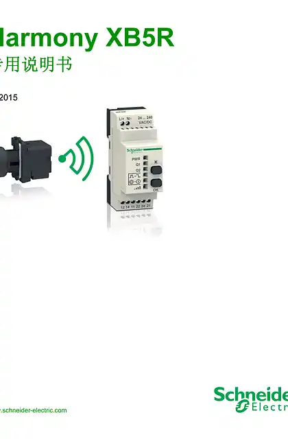schneider施耐德Harmony XB5R 专用说明书